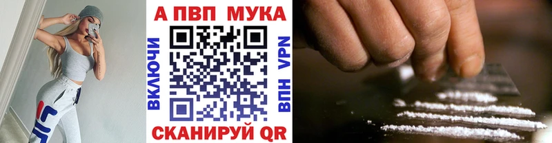 цены наркотик  МЕГА зеркало  A PVP Crystall  Никольск 