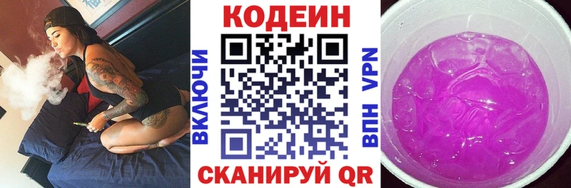 Кодеиновый сироп Lean Purple Drank  blacksprut ссылки  shop состав  Никольск 