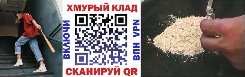 Героин VHQ  сколько стоит  Никольск 