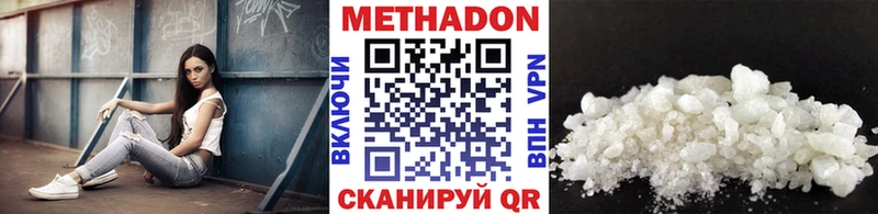 наркотики  Никольск  МЕТАДОН кристалл 